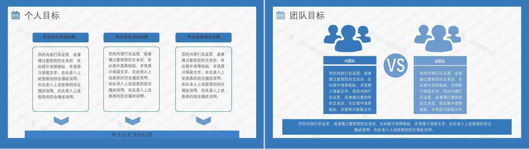 高管述职报告项目计划项目概述目标年终汇报总结PPT模板-5