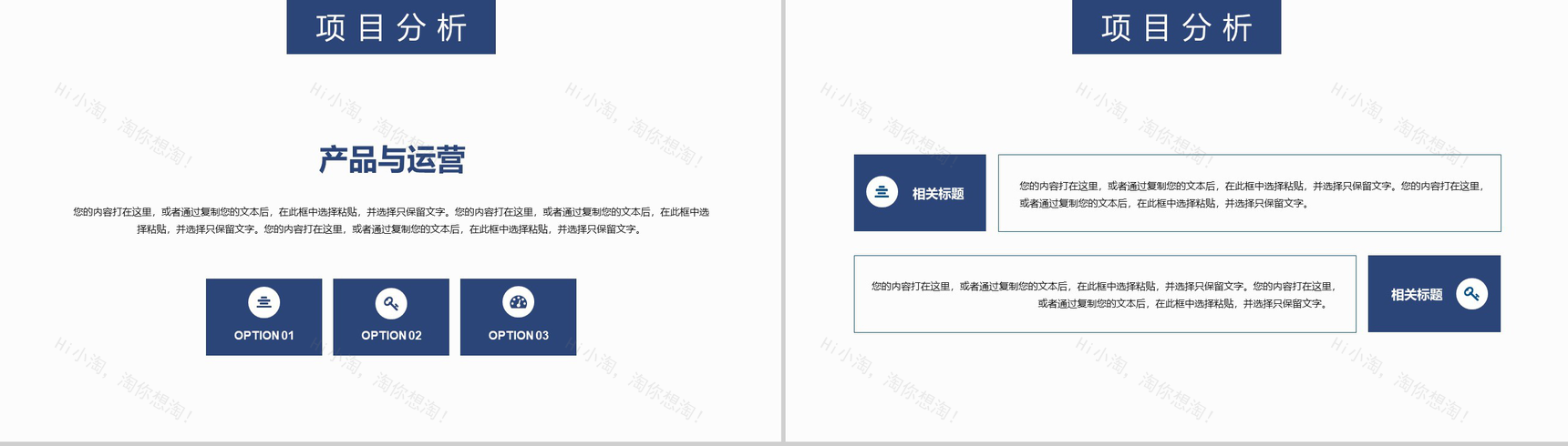 化学工作总结述职报告商务通用PPT模板-9
