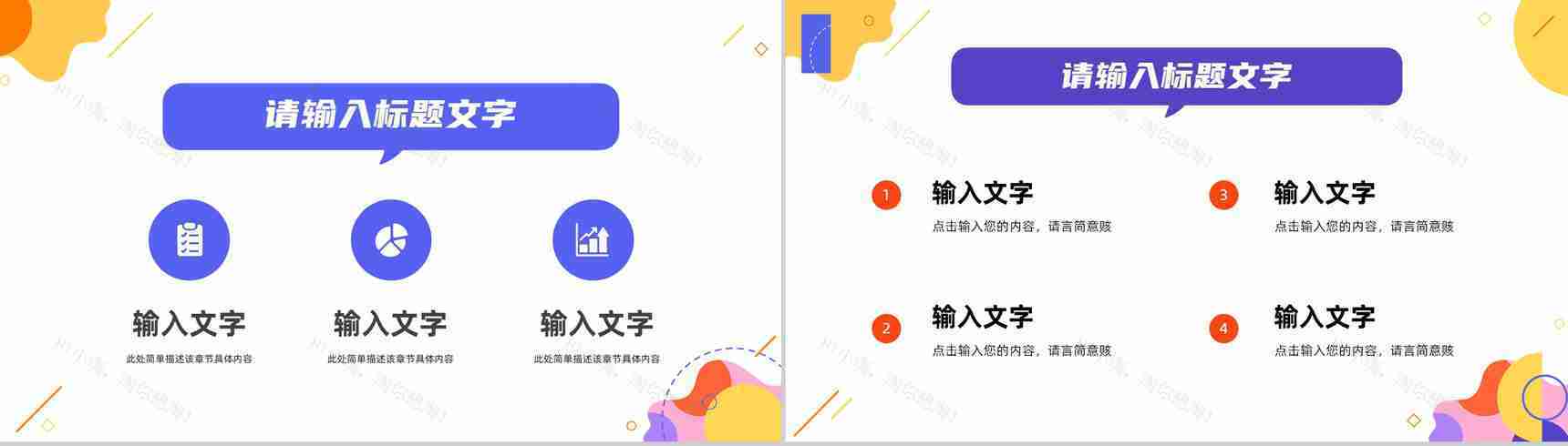 商务集团部门年中工作述职报告员工业绩成果整理分析未来工作计划汇报PPT模板-4