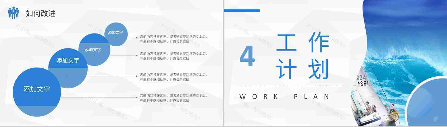 企业部门员工岗位工作总结计划个人转正述职报告PPT模板-12