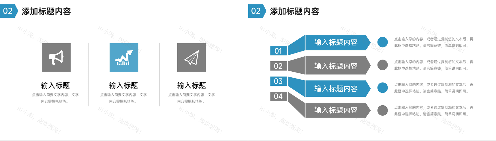 蓝色商务实习生转正述职工作总结汇报PPT模板-6