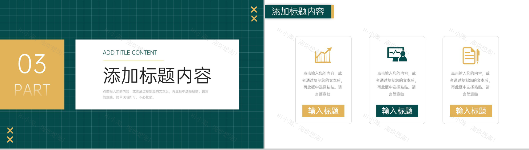 商务撞色企业复工复产会议工作计划总结PPT模板-7