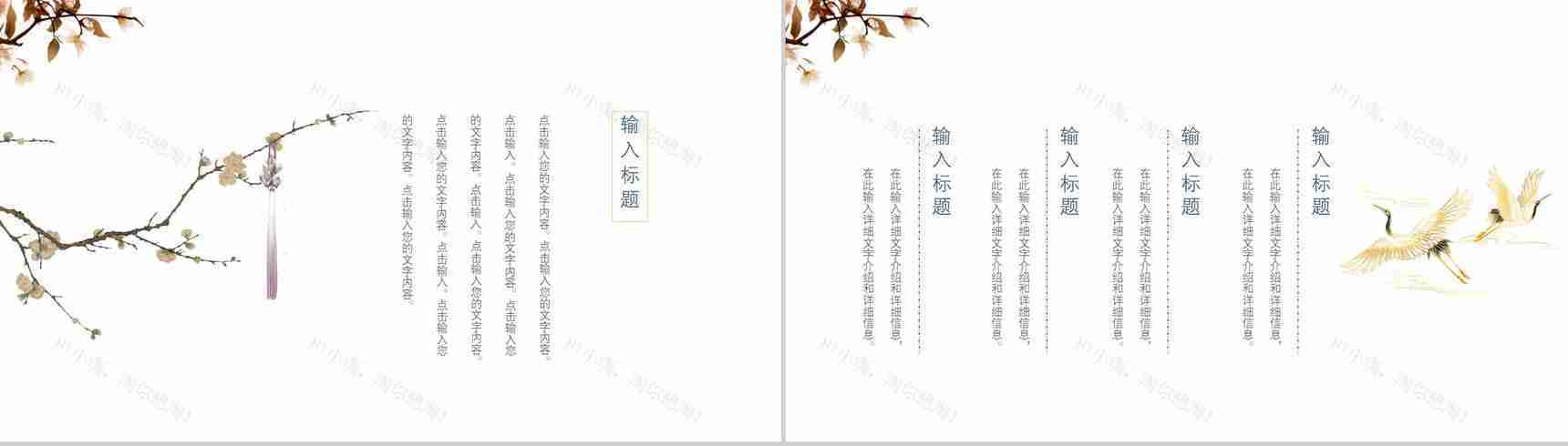 蓝色典雅中国风简约商务提案述职报告通用PPT模板-3