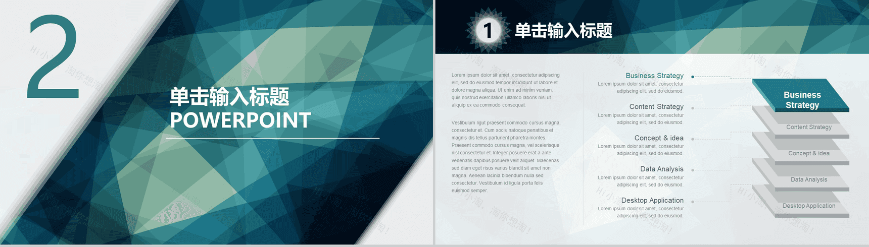 蓝色大气商务通用总结汇报PPT模板-5