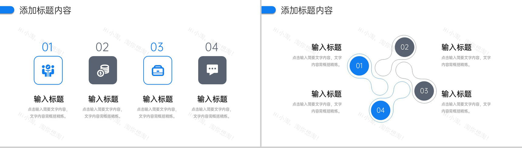 蓝色商务年度培训计划员工入职学习PPT模板-9
