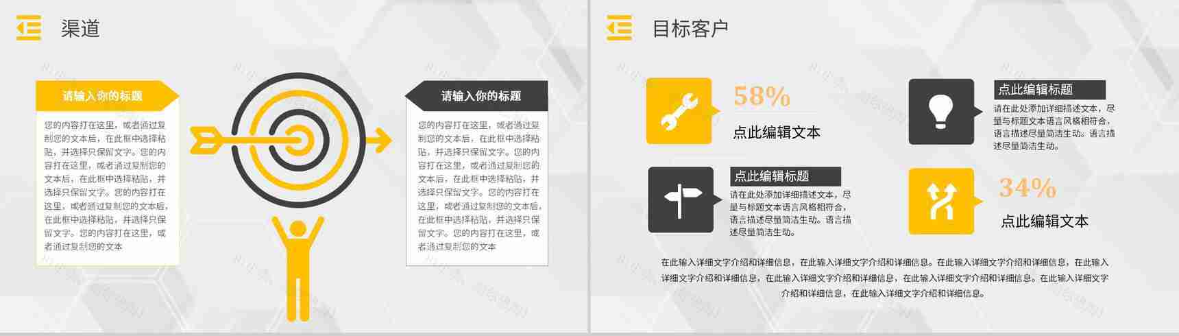 市场优势劣势机会分析SWOT分析矩阵企业战略分析工作汇报PPT模板-16