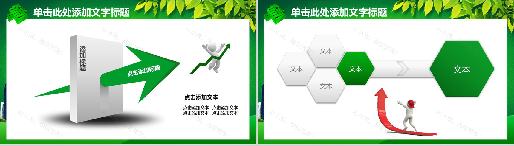 中国邮政银行金融服务述职报告PPT模板-7