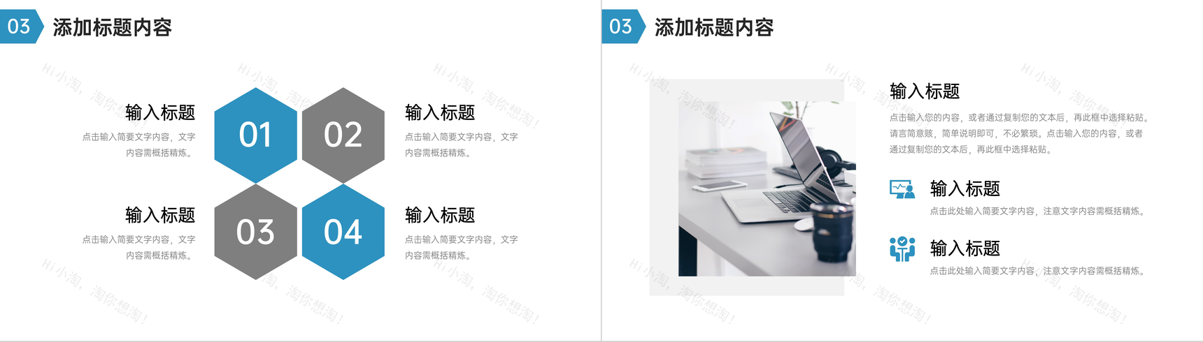 蓝色商务实习生转正述职工作总结汇报PPT模板-8