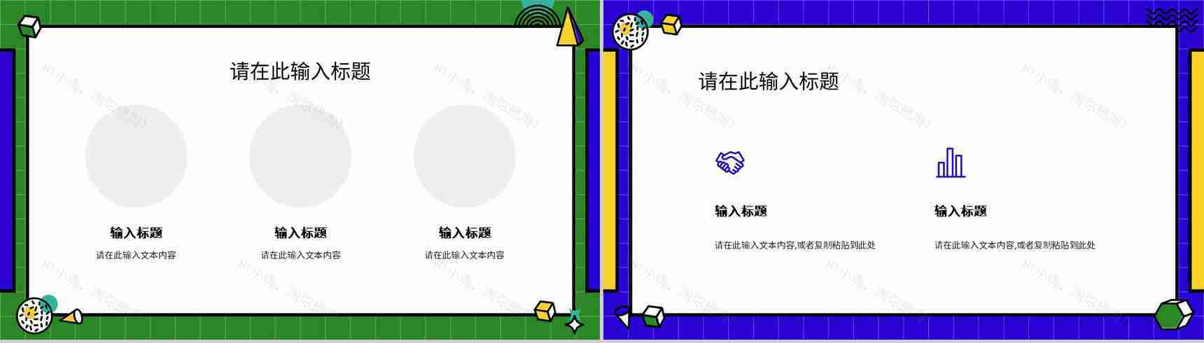 公司员工述职报告工作总结岗位竞聘竞选演讲个人转正PPT模板-9