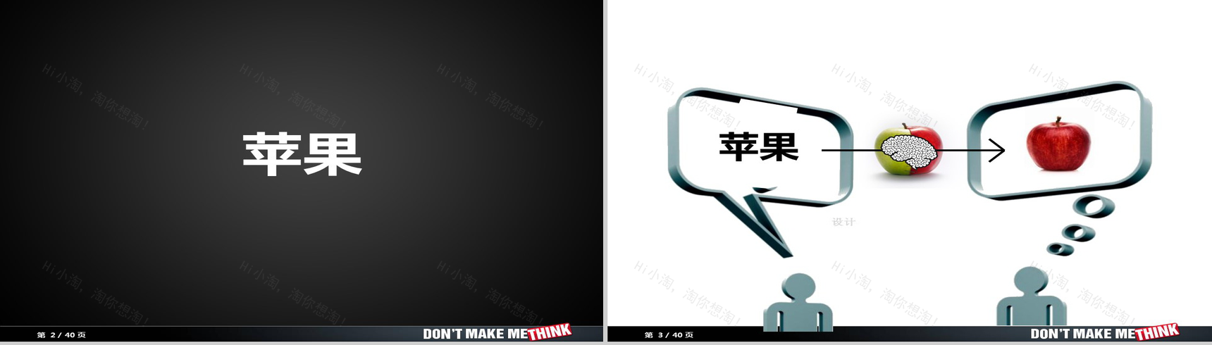 公司培训形象化商务风PPT模板-2