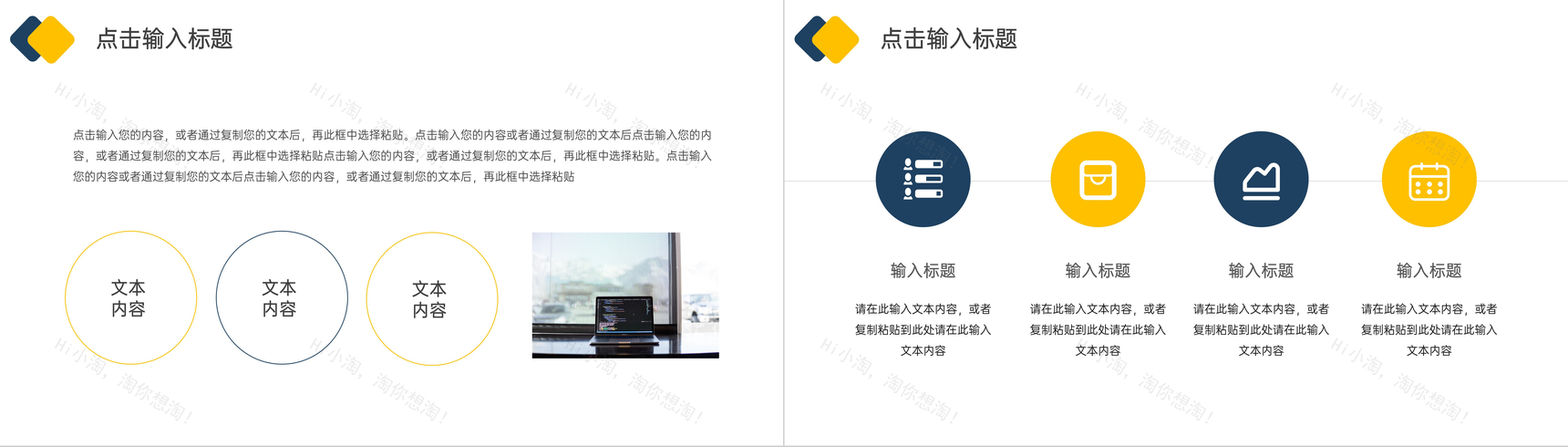 黄色简约风部门采购计划财务汇报PPT模板-7