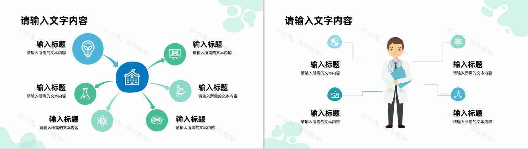 医疗行业医学实验室科研人员工作成果汇报总结PPT模板-4