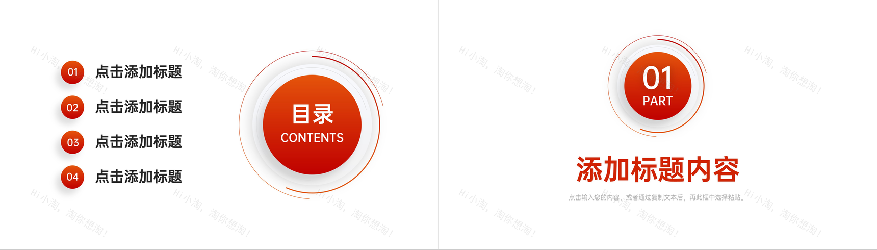 橙红色渐变实习生转正述职工作汇报PPT模板-2