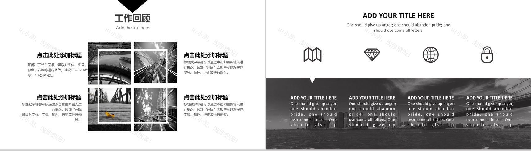 黑白欧美商务模板PPT模板-9