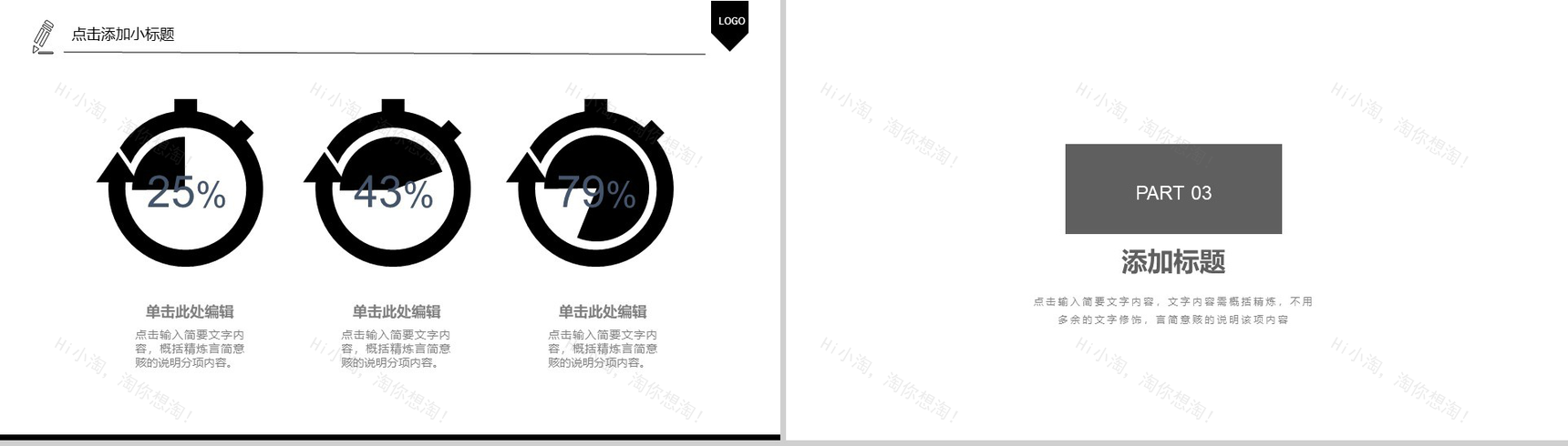 黑白201X电影影视传媒述职报告PPT模板-9