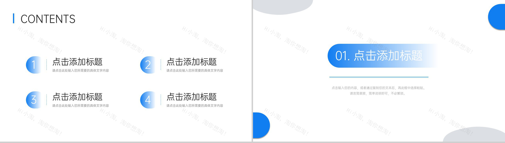 蓝色商务年度培训计划员工入职学习PPT模板-2