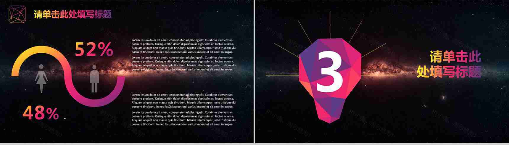 彩色炫酷欧美商务通用PPT模板-7