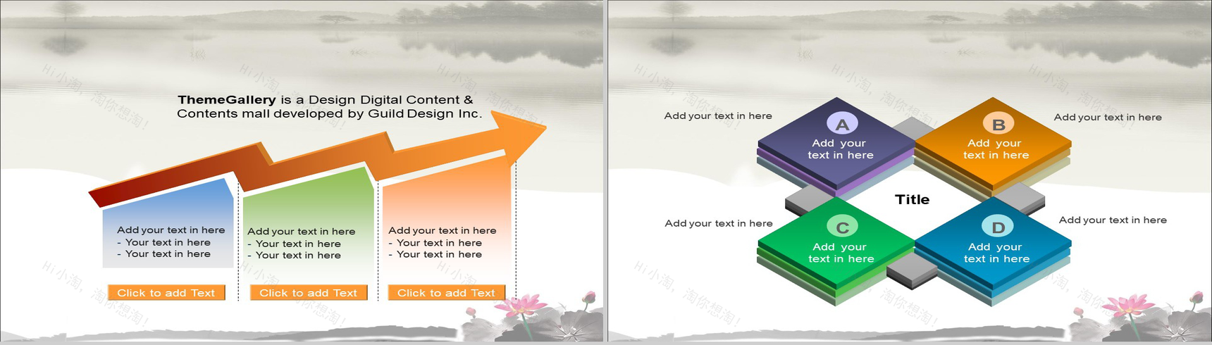 简约商务水墨风格PPT模板-10