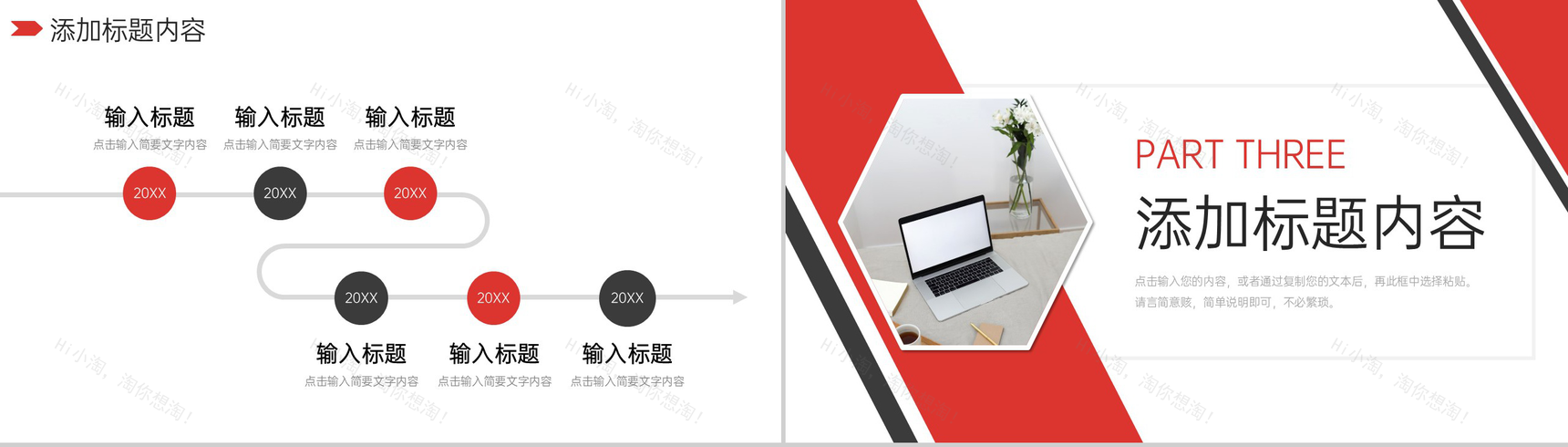 红色简洁工作经验分享销售业绩汇报PPT模板-6