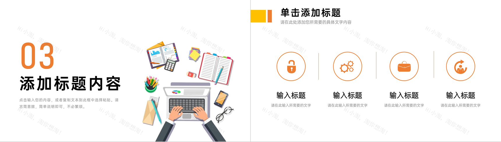 公司新员工实习汇报个人转正述职演讲岗位工作情况总结PPT模板-7