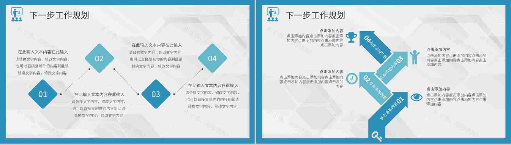 团队部门销售情况总结公司经营分析总结员工述职报告PPT模板-13