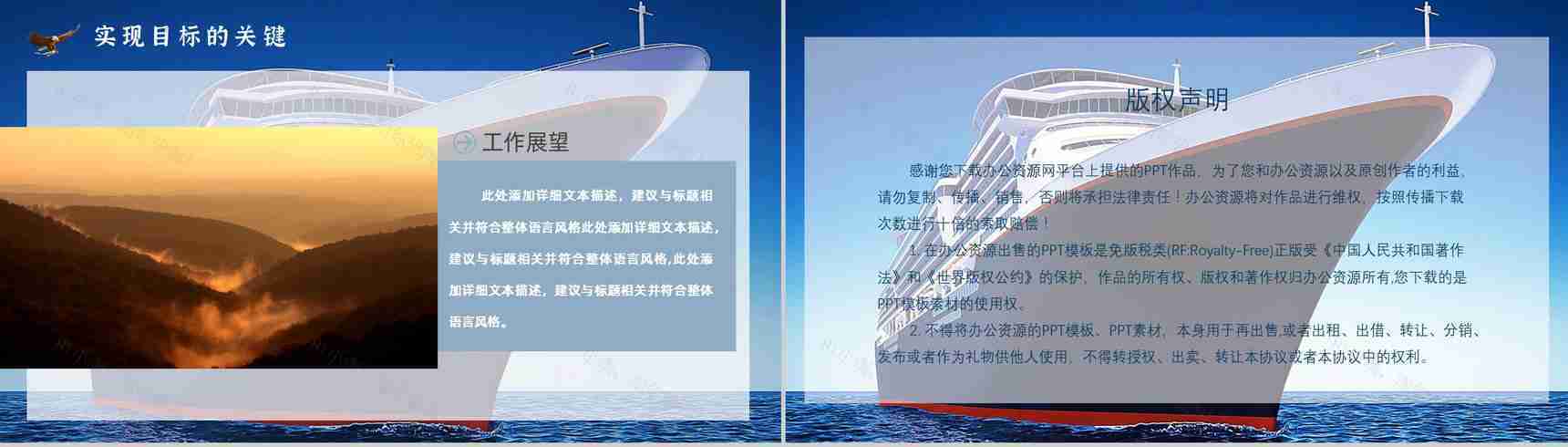 大气项目述职报告商务蓝季度月度工作汇报总结PPT模板-11