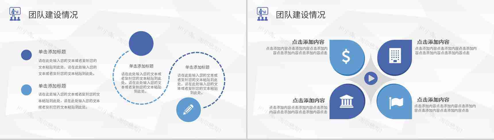 工作业绩成果展示汇报企业员工岗位述职报告演讲PPT模板-8