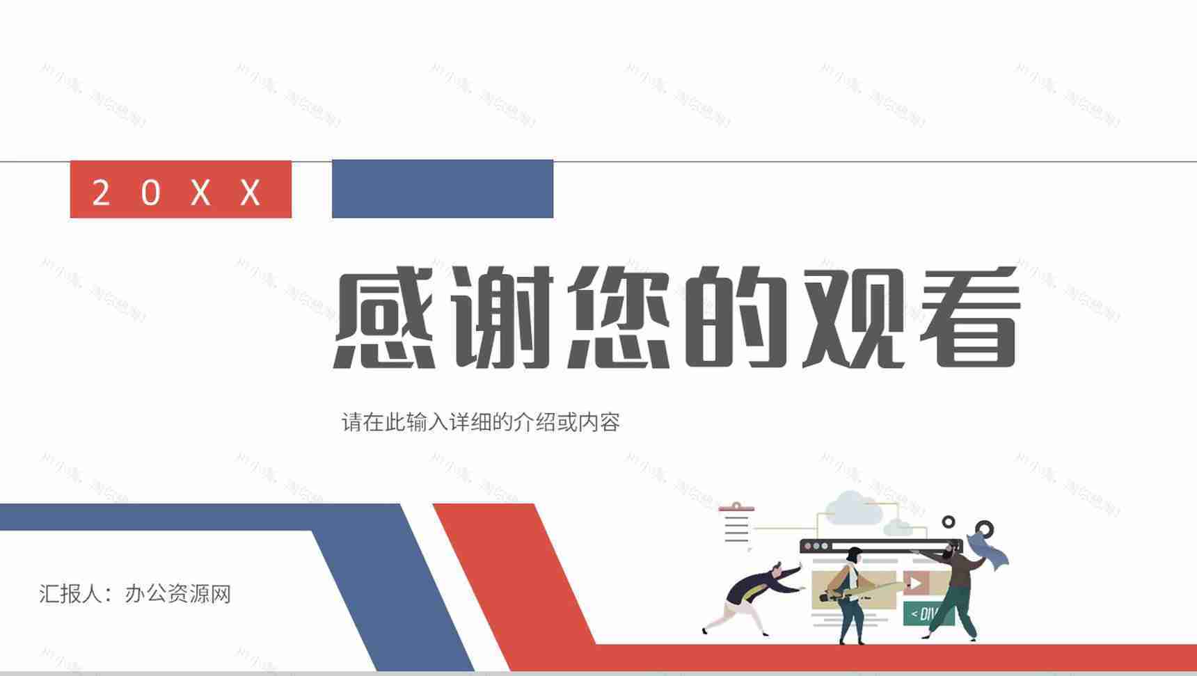 企业公司部门员工述职报告员工风采展示年中总结工作计划汇报通用PPT模板-12