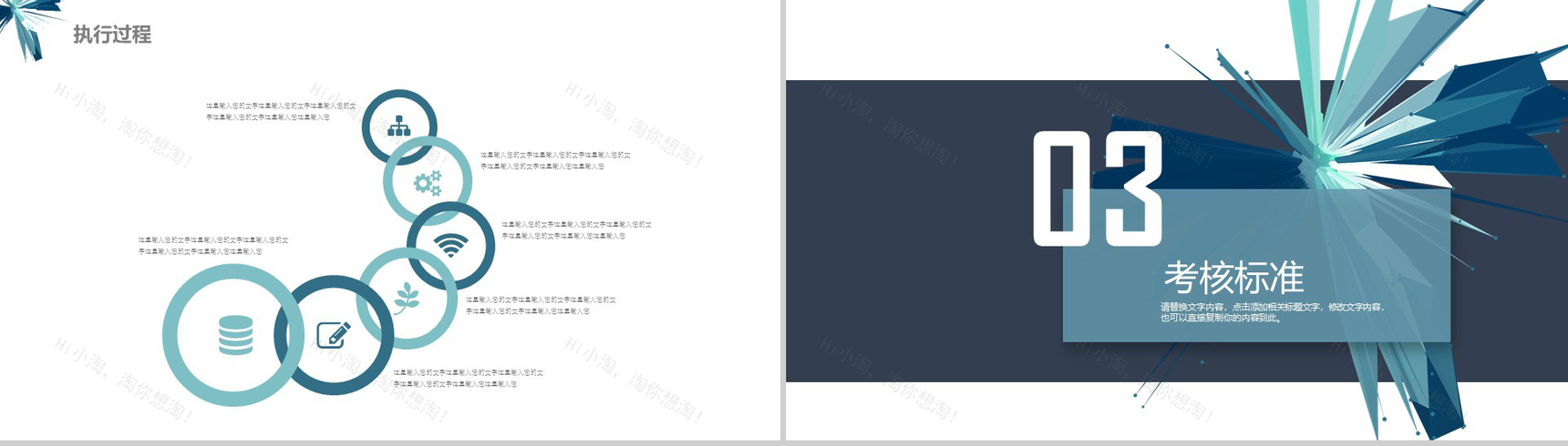 创意简约员工执行力管理培训述职报告PPT模板-7