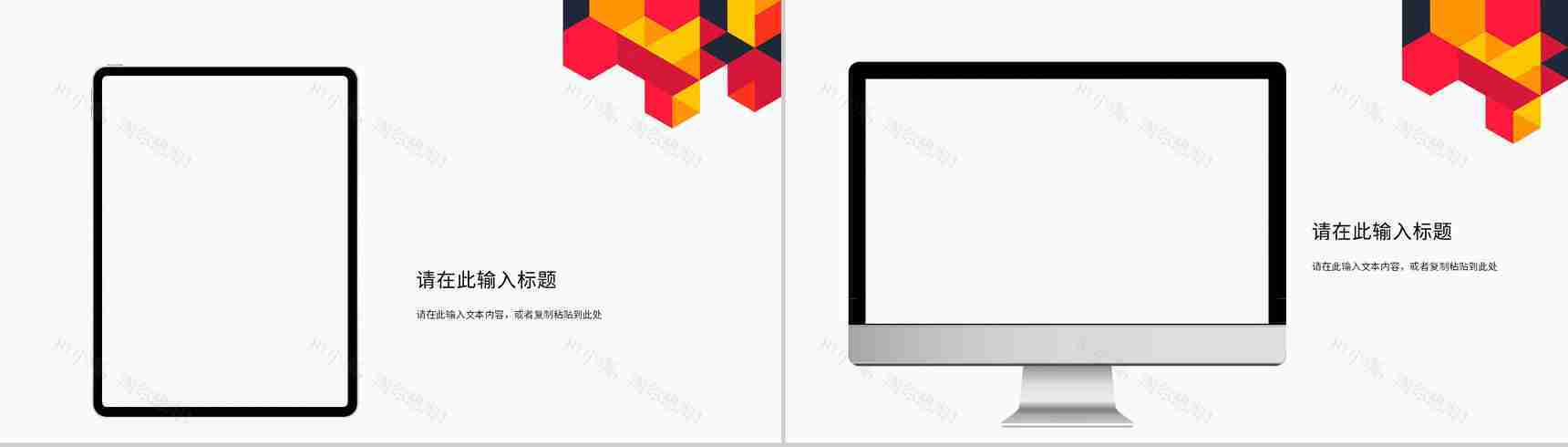 企业员工个人述职报告工作汇报审计报告格式范文通用PPT模板-11