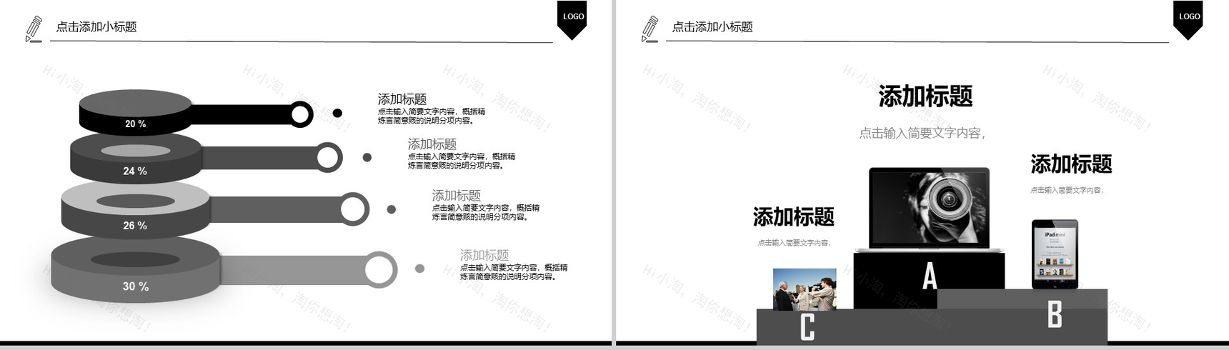 黑白201X电影影视传媒述职报告PPT模板-7