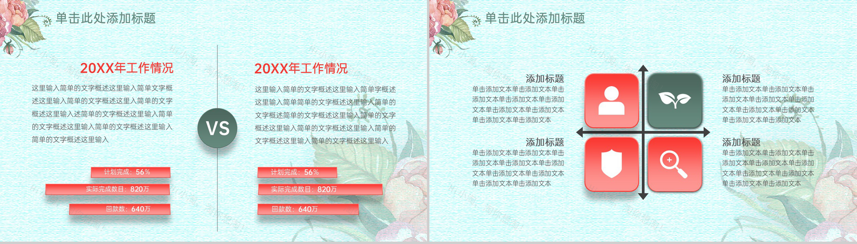 绿色手绘风企业部门工作计划总结PPT模板-10