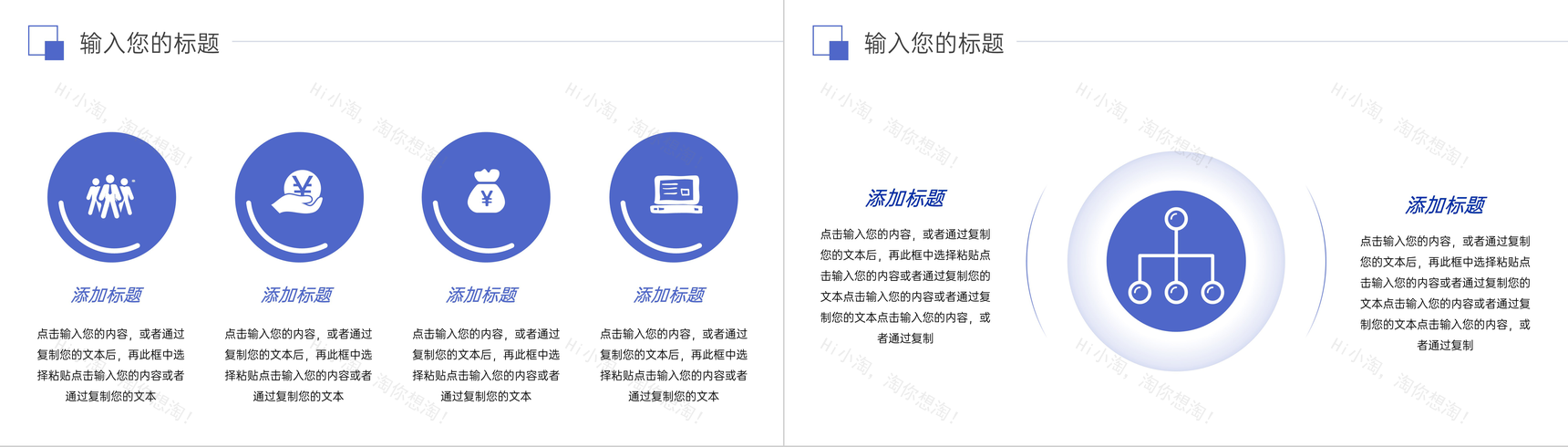 简洁销售业绩报告目标提成汇报PPT模板-10