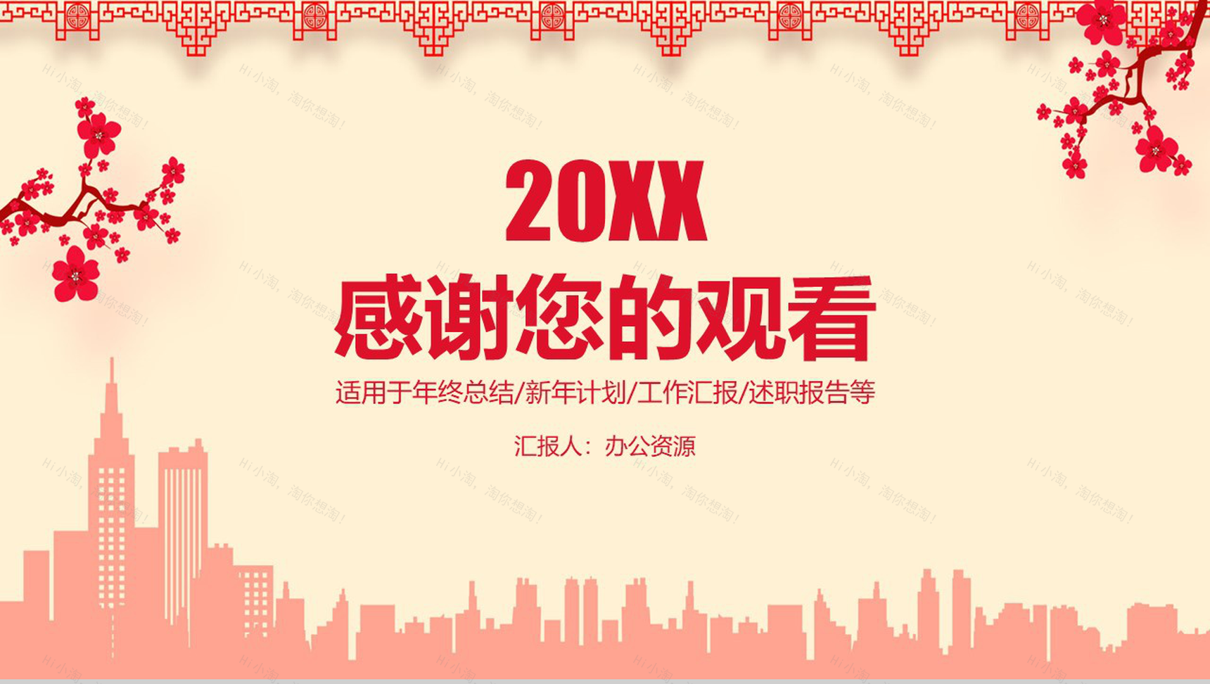 中国风年终总结工作汇报述职报告新年计划PPT模板-11