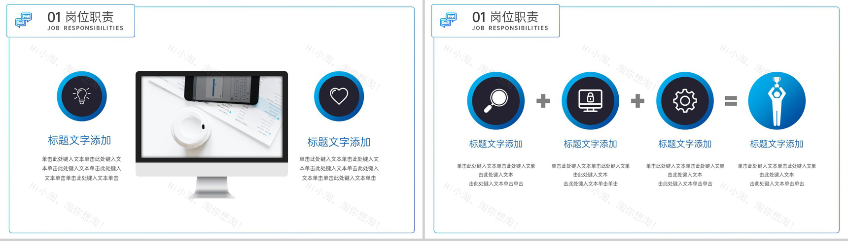 蓝色商务风企业员工晋升述职报告项目汇报PPT模板-3