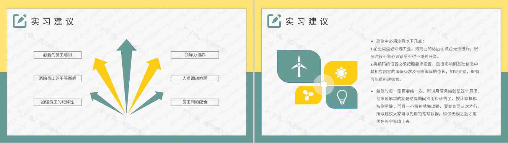 大学毕业生顶岗实习报告总结企业工作情况汇报PPT模板-7