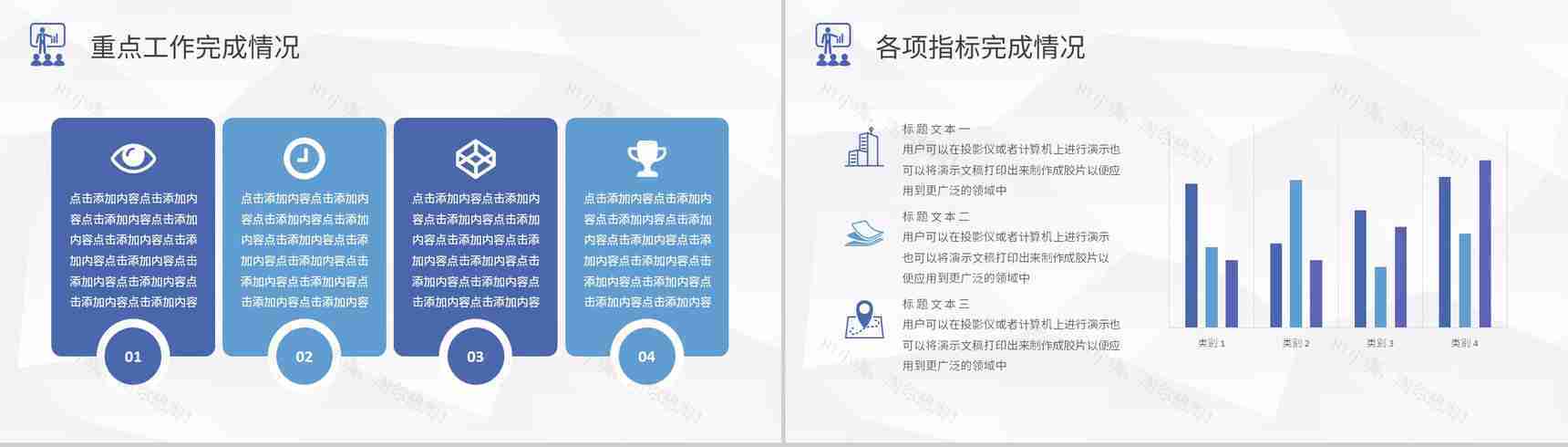 工作业绩成果展示汇报企业员工岗位述职报告演讲PPT模板-6