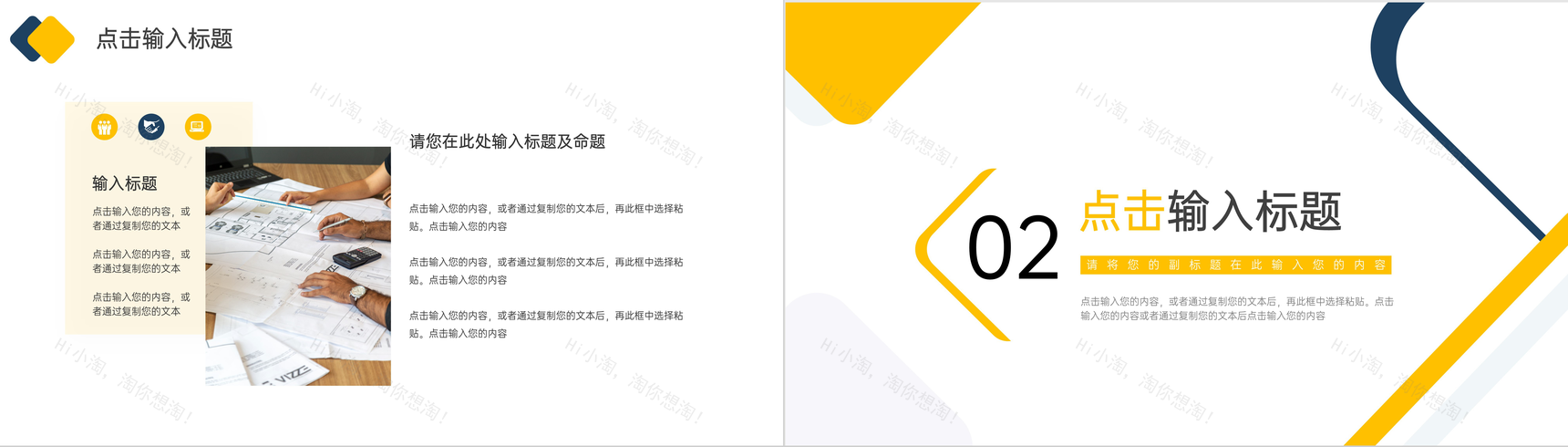 黄色简约风部门采购计划财务汇报PPT模板-4