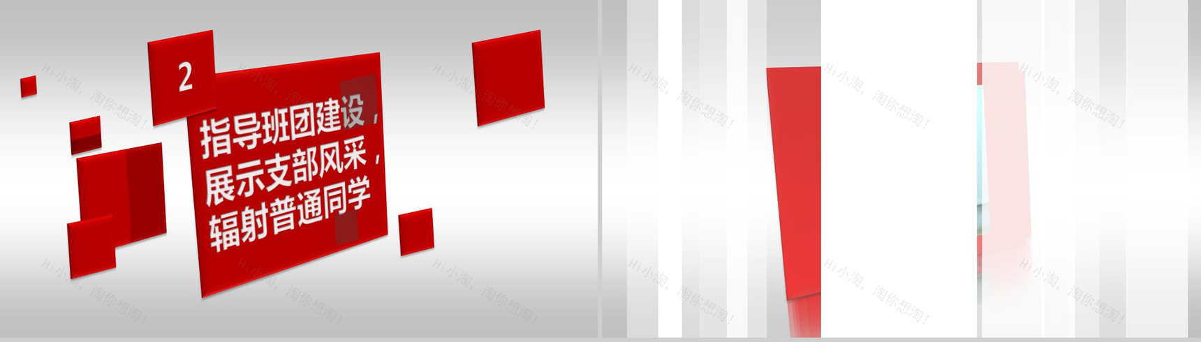 时尚大气动画PPT模板-30