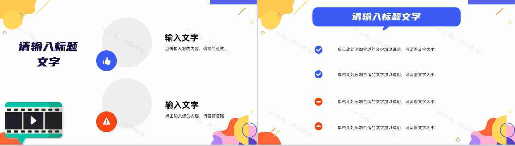 商务集团部门年中工作述职报告员工业绩成果整理分析未来工作计划汇报PPT模板-8