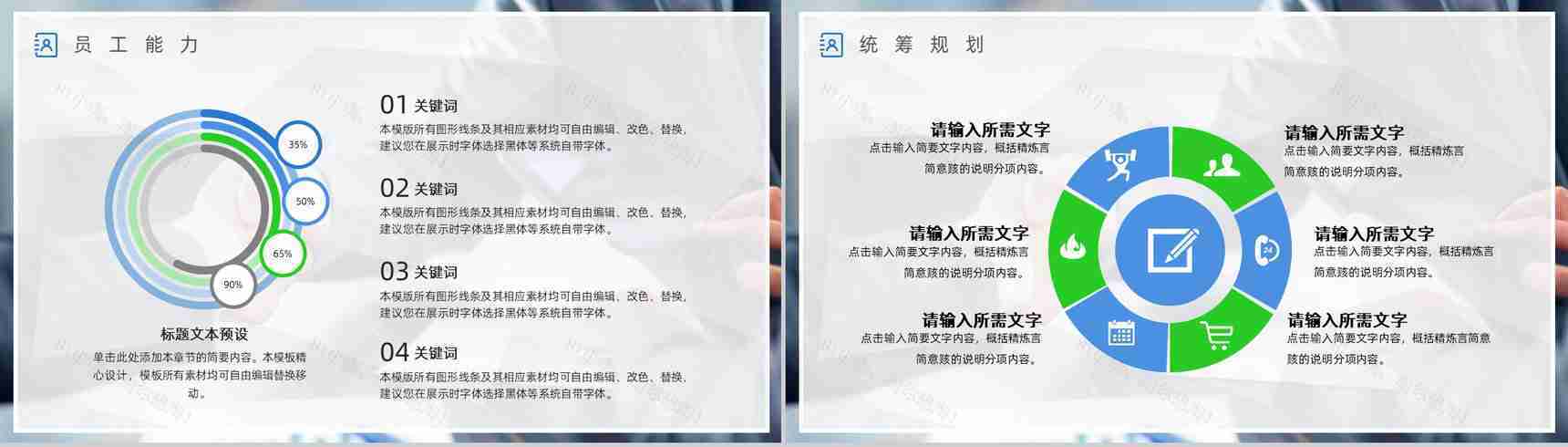 简约公司业务销售情况统计分析员工季度工作总结述职报告PPT模板-10