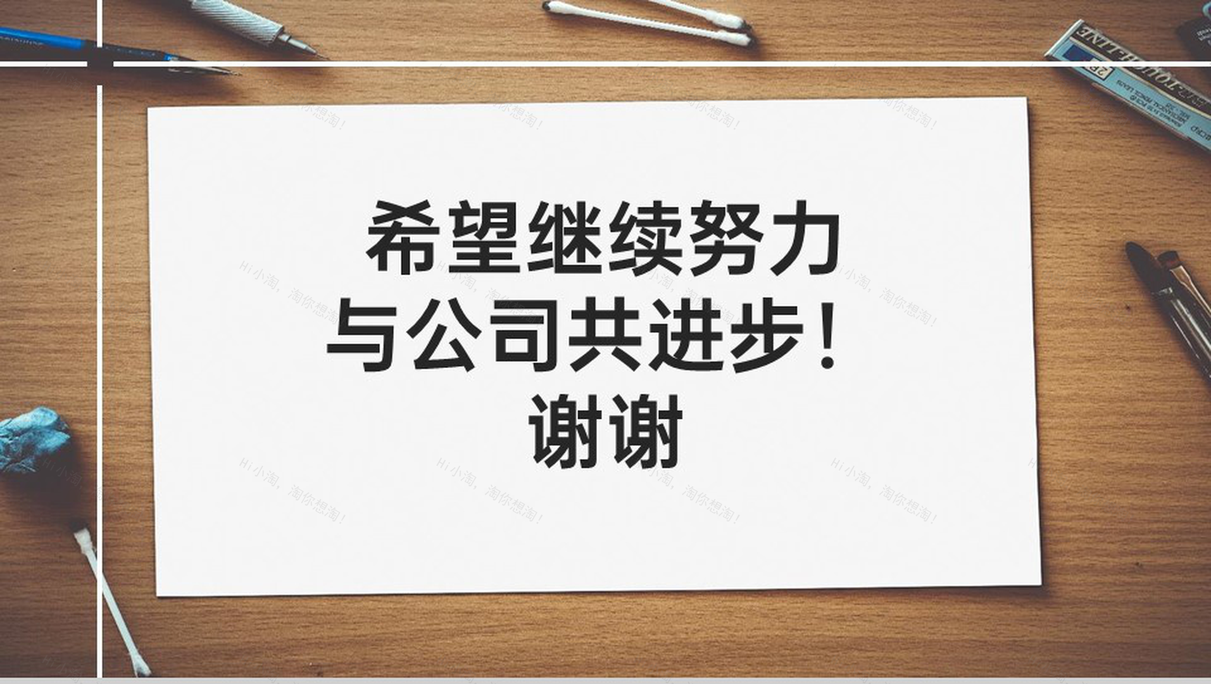 红黑撞色行政专员述职报告工作成果汇报PPT模板-10
