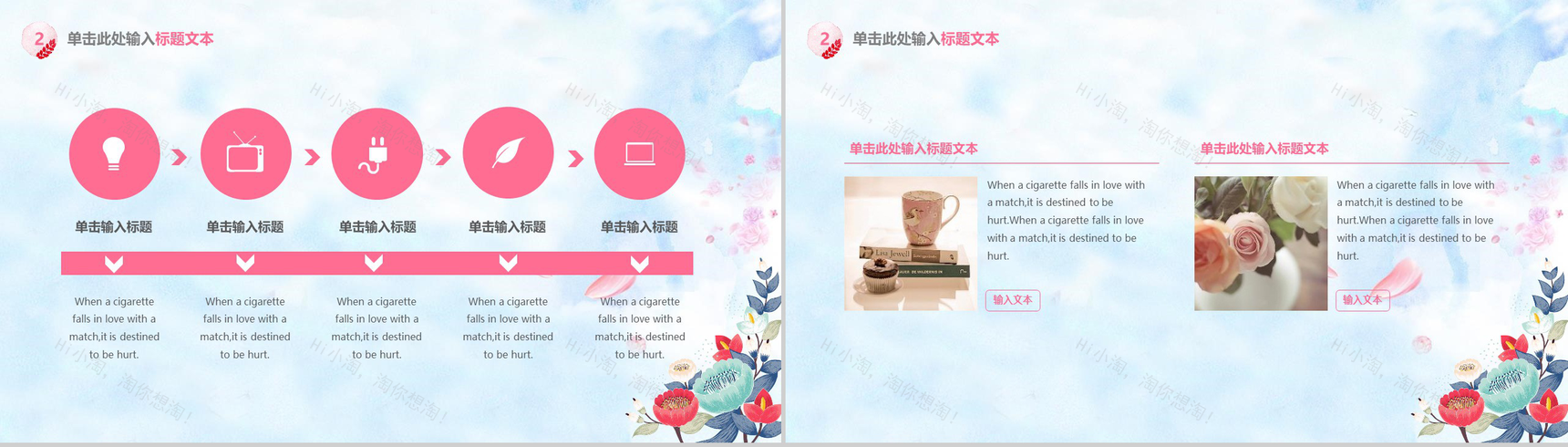 蓝色动态恋上夏天小清新淡雅商务夏季通用PPT模板-6