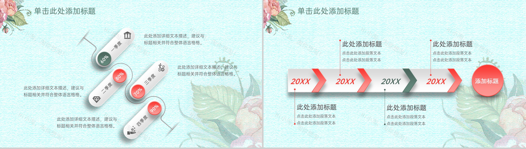 绿色手绘风企业部门工作计划总结PPT模板-9