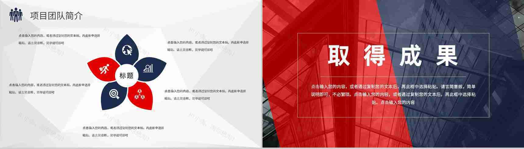 审计报告格式范文企业员工岗位述职报告PPT模板-4