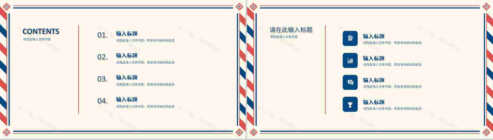 公司员工转正述职报告个人岗位竞聘竞选演讲PPT模板-2