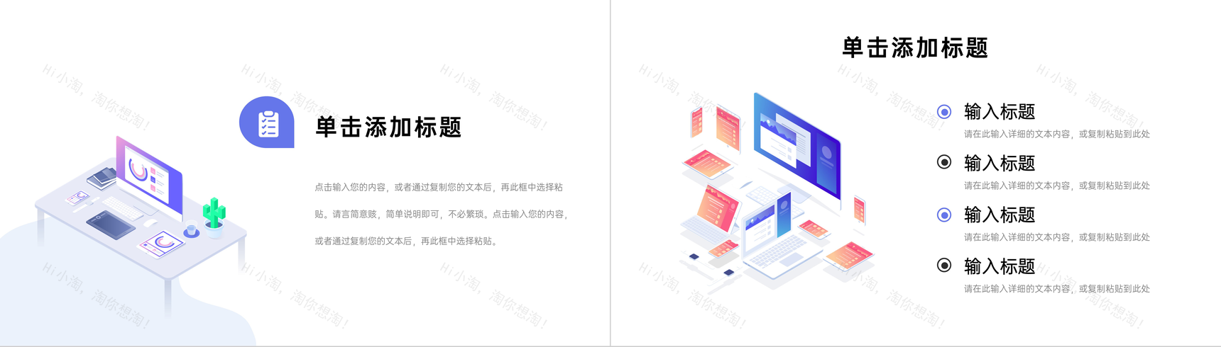 企业采购计划方案部门物资需求计划市场价格分析PPT模板-4