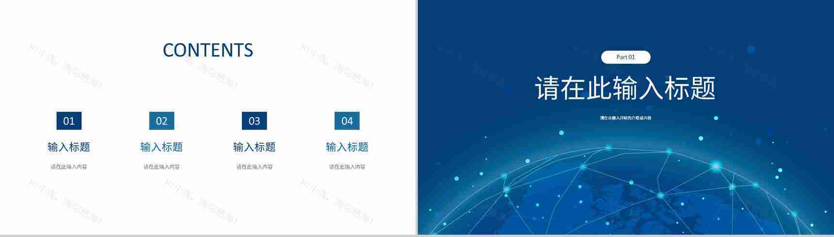 企业IT工作汇报总结人工智能高端产品推介宣讲PPT模板-2