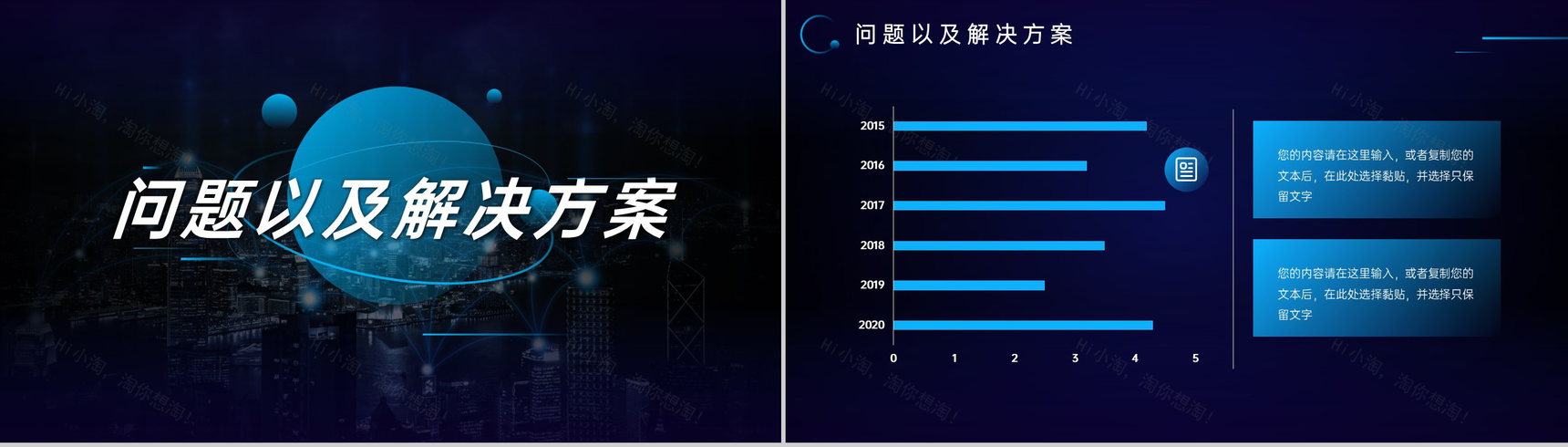 蓝色科技风IT互联网述职汇报部门季度总结PPT模板-9