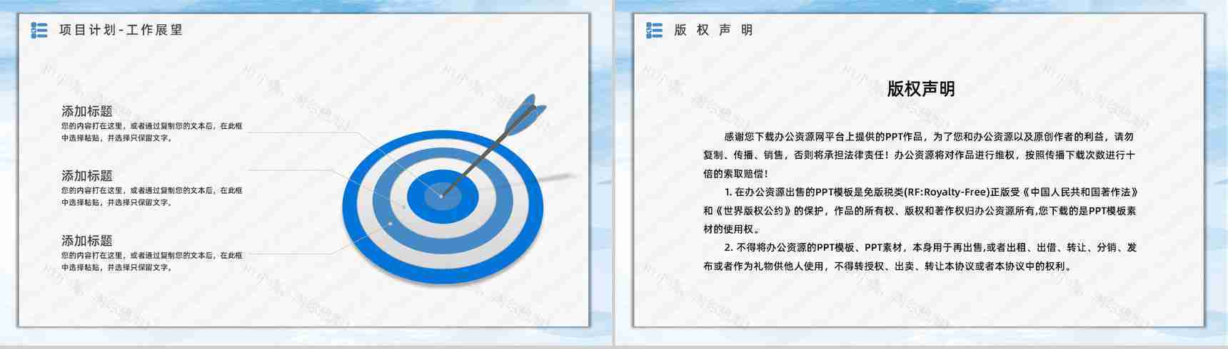 部门员工下半年工作计划总结个人工作情况汇报职员述职报告PPT模板-17
